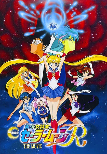 Sailor Moon R: The Movie – The Promise of the Rose