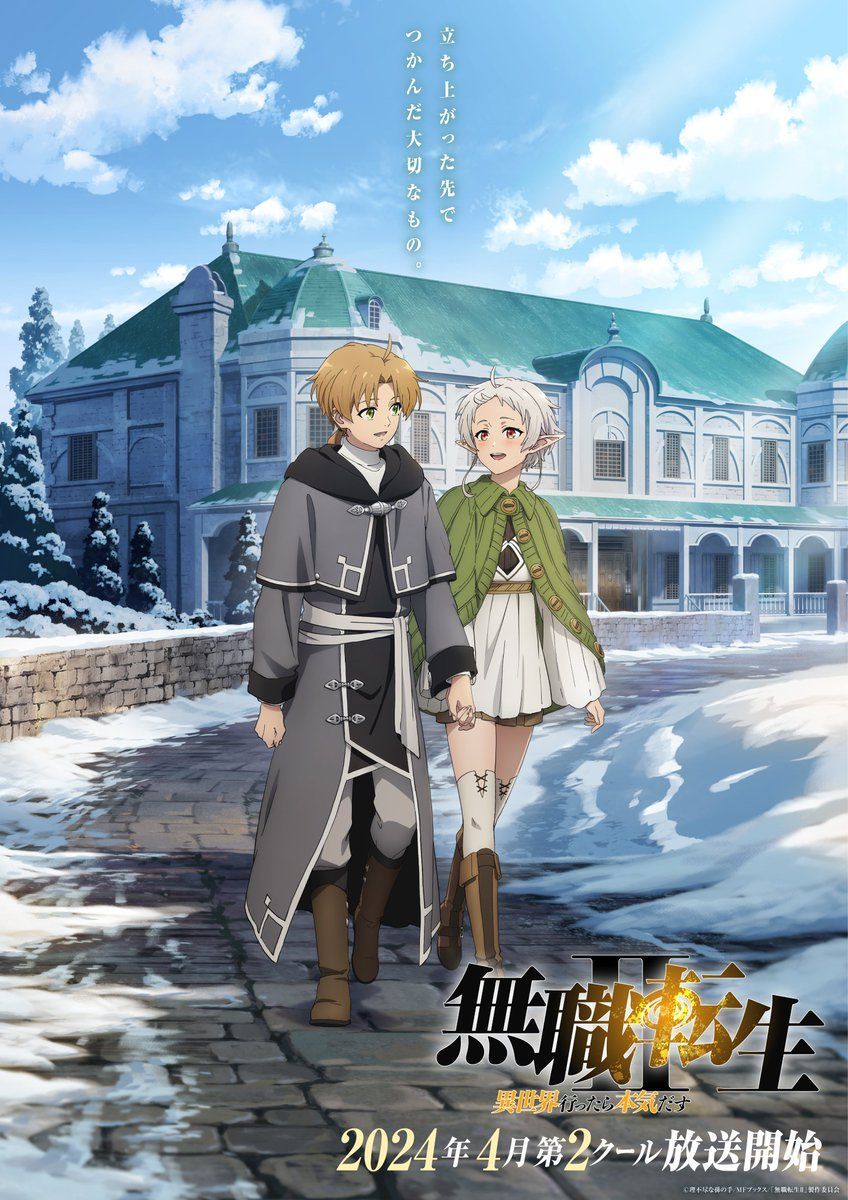 Mushoku Tensei: Jobless Reincarnation Season 2