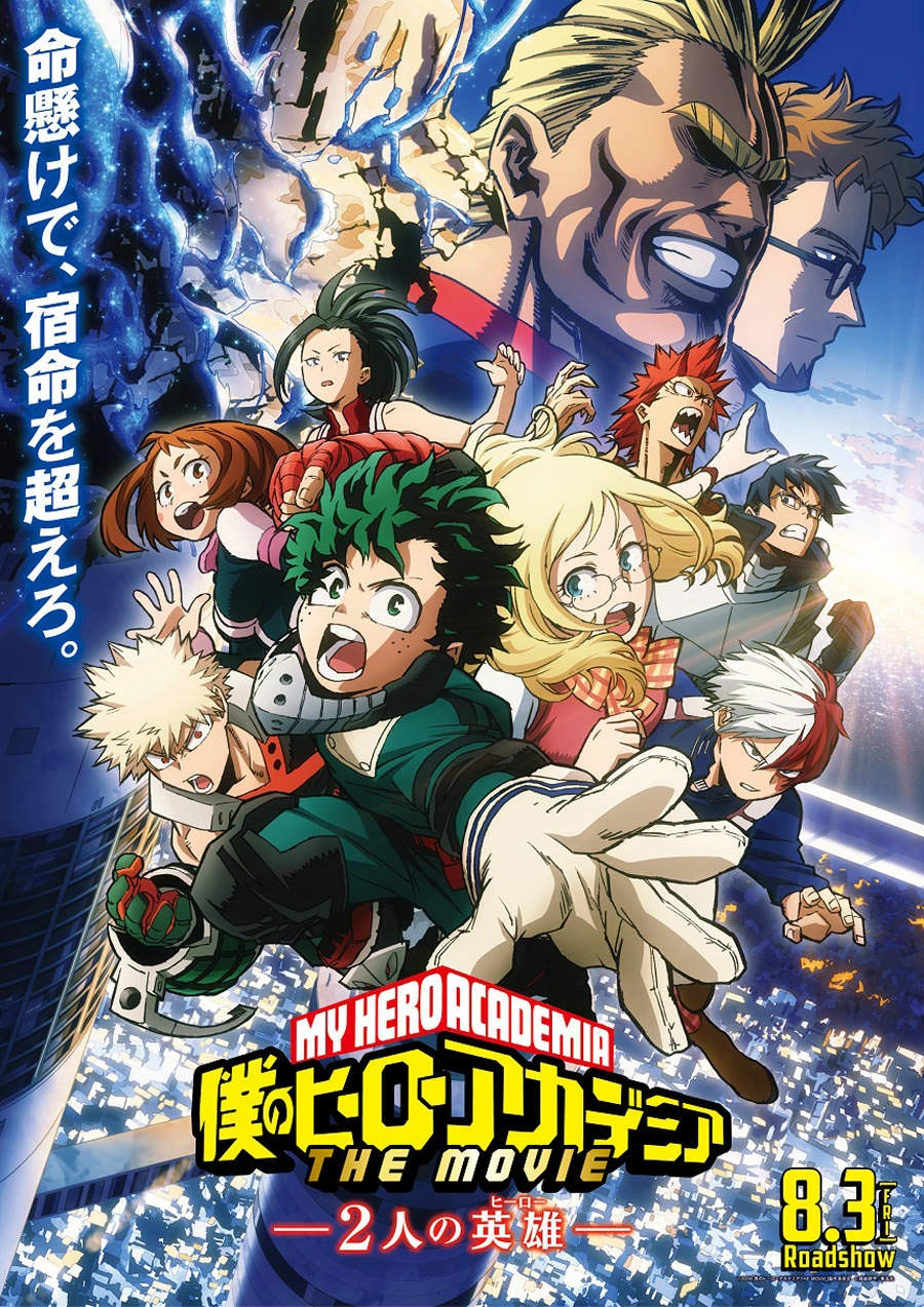 Boku no Hero Academia – The Movie – Two Heroes